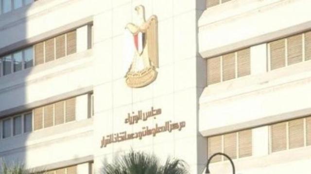 الحكومة