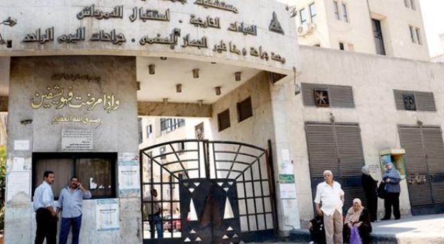 مستشفي الدمرداش