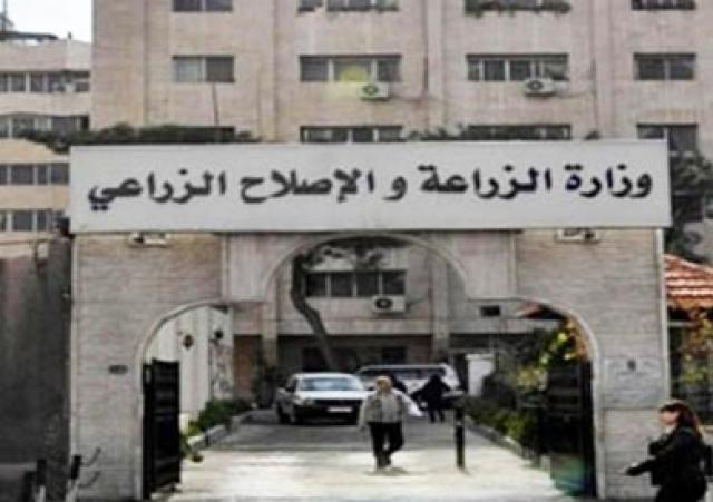 وزارة الزراعة