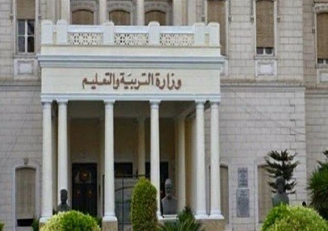 وزير التربية والتعليم