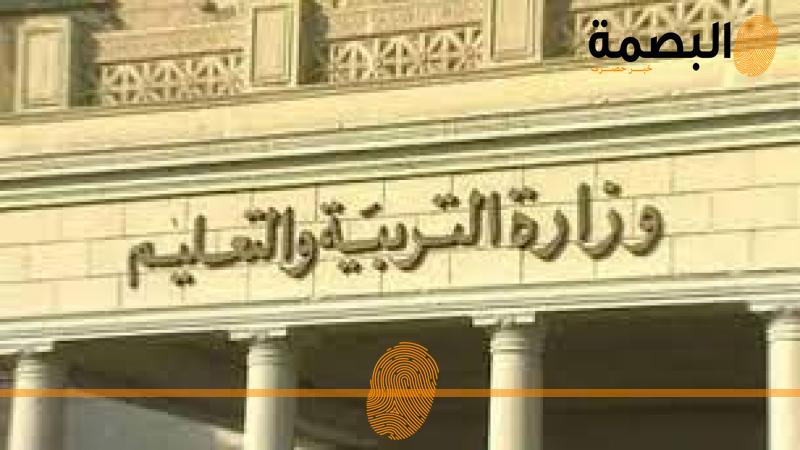 البصمة