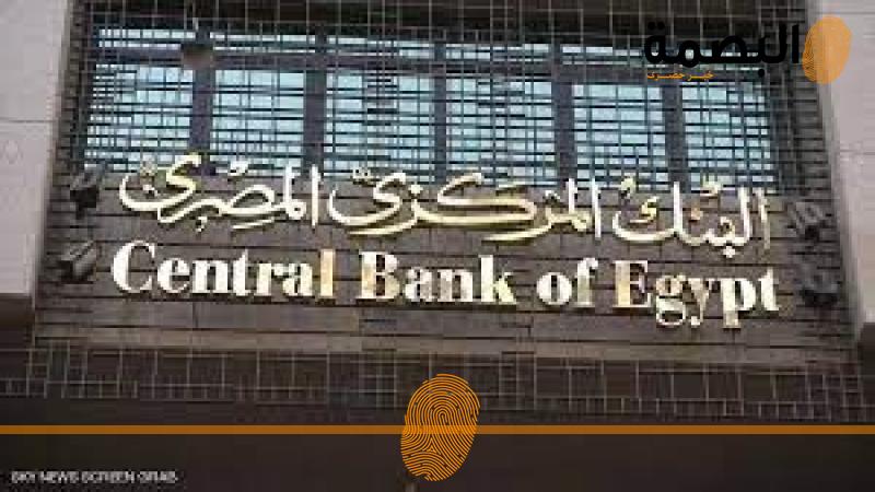البصمة