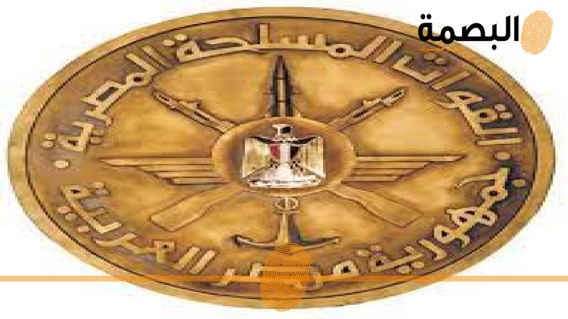 البصمة