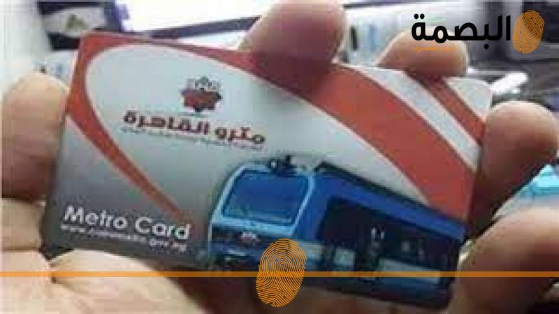 البصمة
