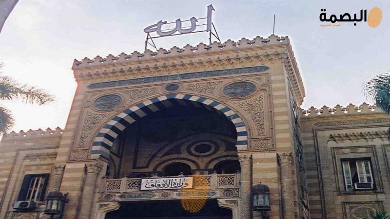 البصمة