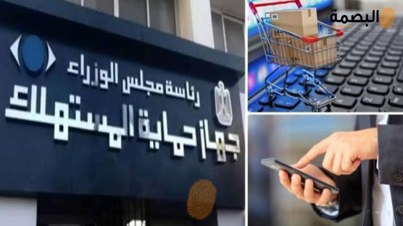 البصمة