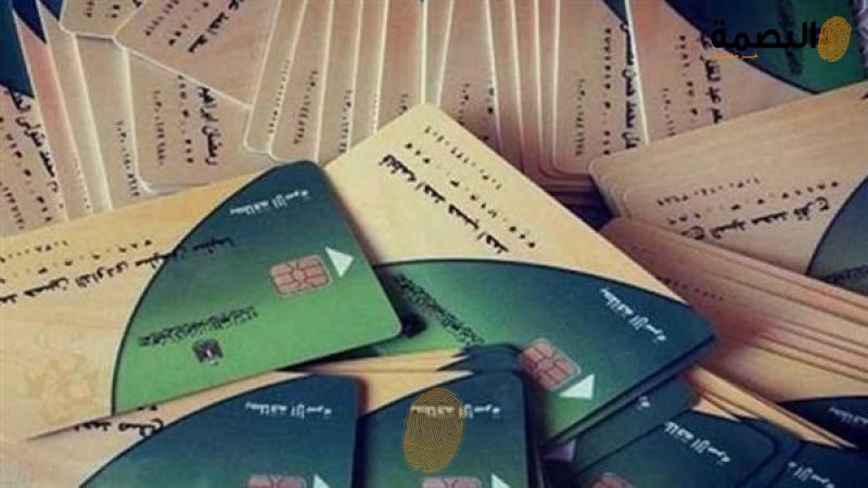 البصمة