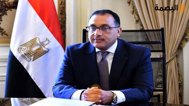 البصمة