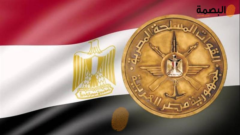 البصمة