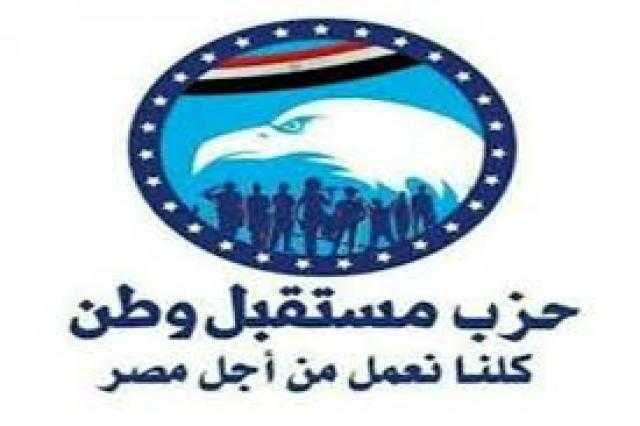 «مستقبل وطن» يعقد اجتماعا تنظيميا مع الأمناء في سوهاج وكفر الشيخ ودمياط