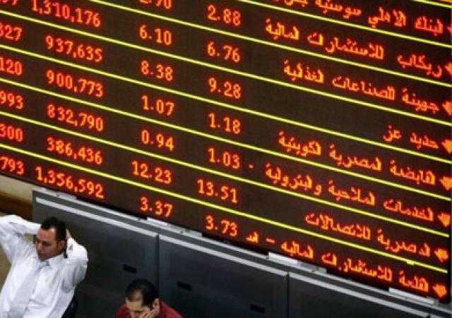 البورصة تخسر 11 مليار جنيه أخر جلسات الاسبوع وسط ترقب لقرار المركزي بشأن الفائدة