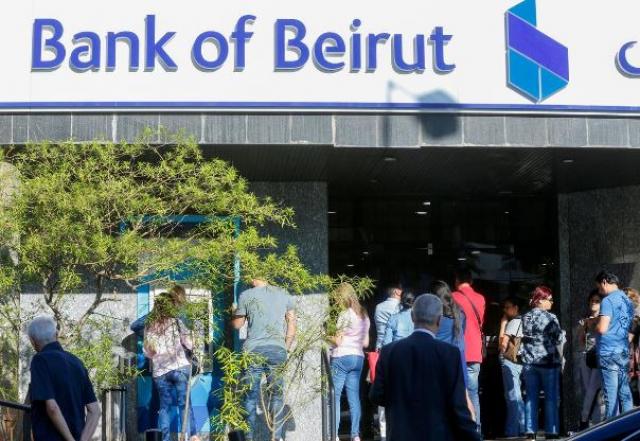 عملاء يصطفون خارج فرع بنك في لبنان