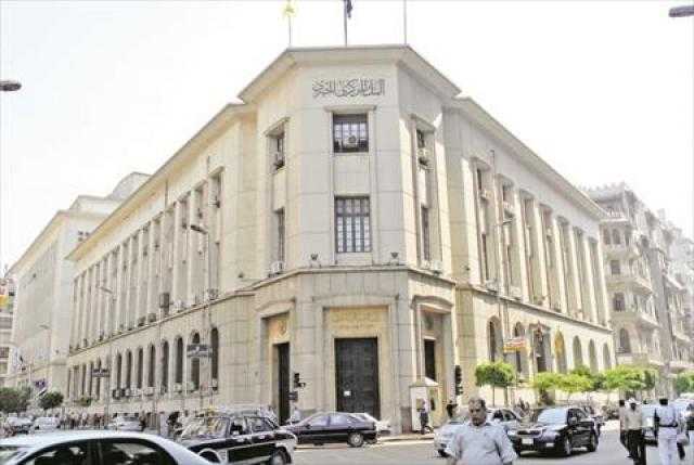 البنك المركزي: انتهاء دراسات تدشين أول عملة رقمية في مصر العام المقبل