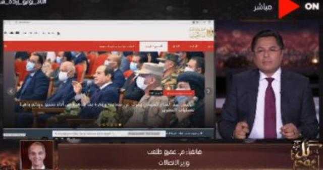 وزير الاتصالات: السيسى أكد ضرورة الأمانة ودقة عرض المعلومات بموقع الرئاسة