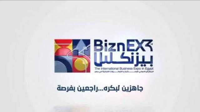 بيزنكس 2020» يرفع شعار الشراكة بين الحكومة والقطاع الخاص