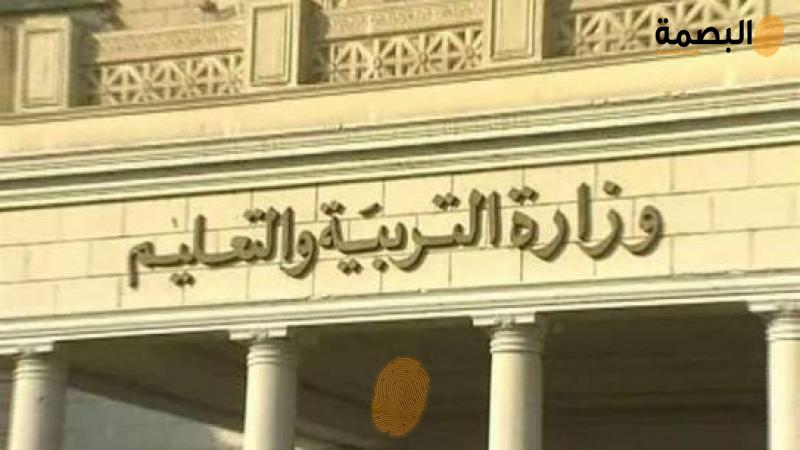البصمة