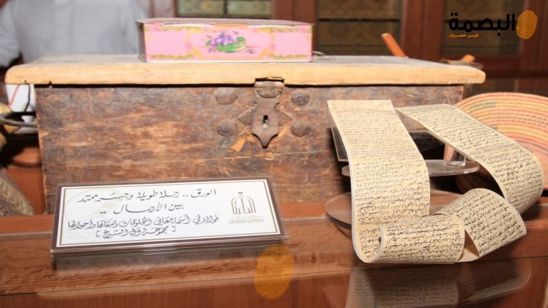 البصمة
