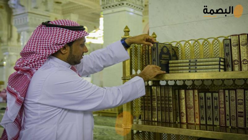 البصمة