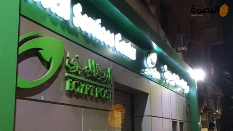 البصمة