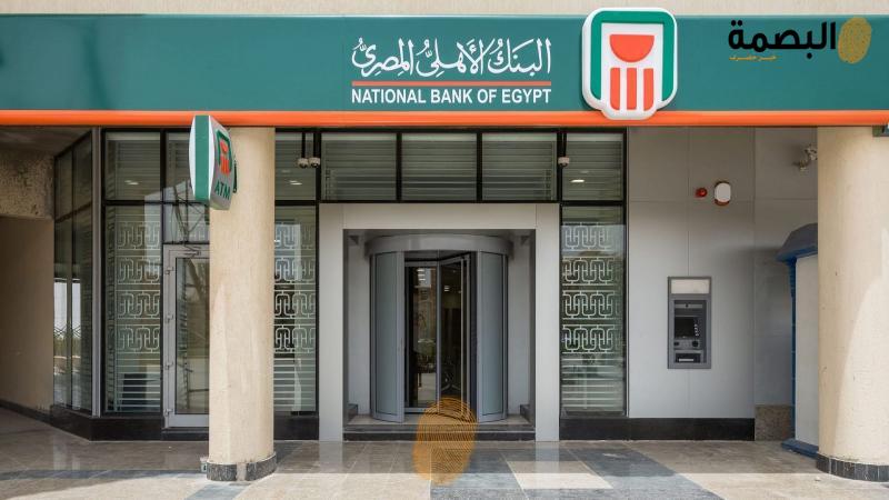 البصمة