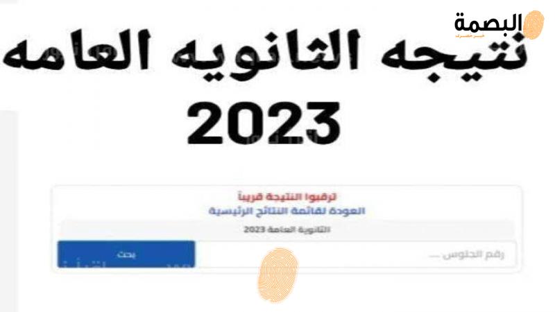 البصمة