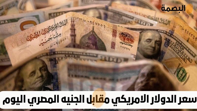 البصمة