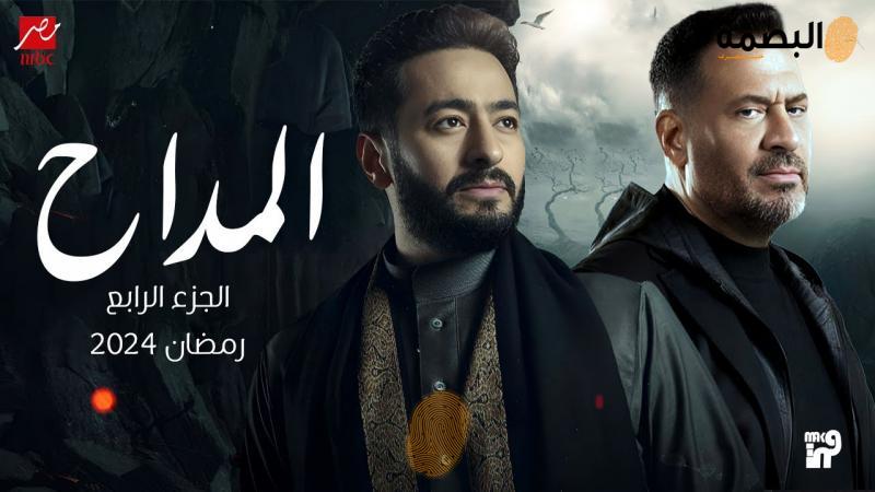 البصمة