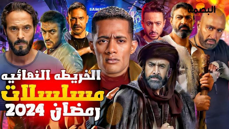 البصمة