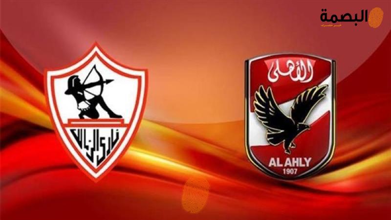 البصمة