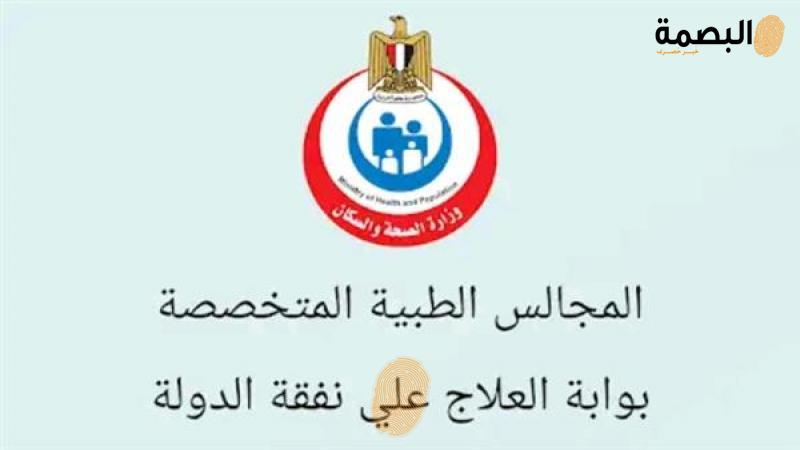 البصمة