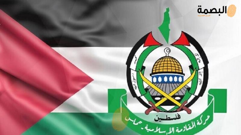 حماس