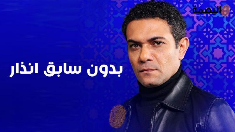 آسر ياسين