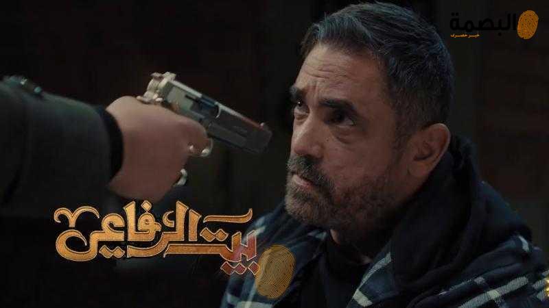 مسلسل بيت الرفاعي