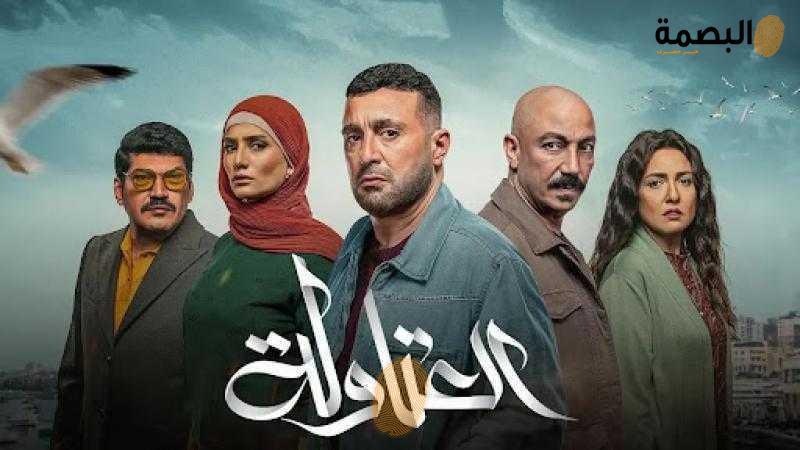 ابطال مسلسل العتاولة