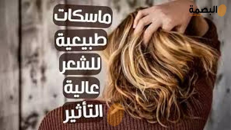 ماسكات لتقصف الشعر