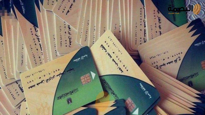 البصمة