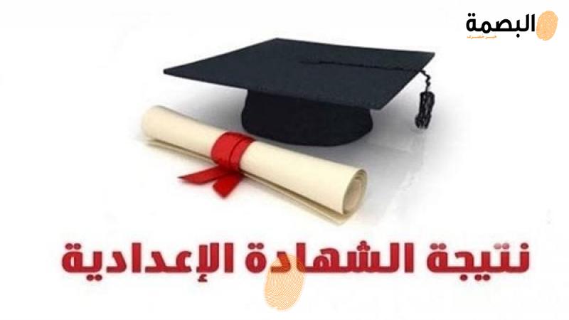 البصمة