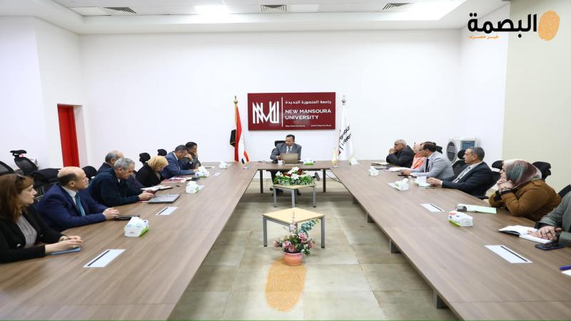 مجلس جامعة المنصورة الجديدة