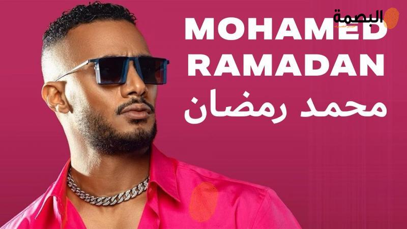 محمد رمضان