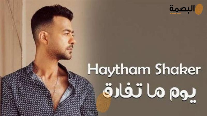 هيثم شاكر