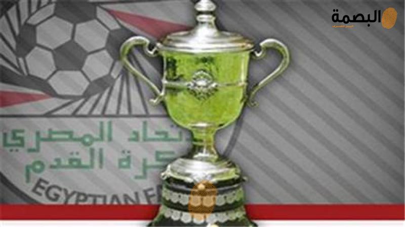 كأس مصر