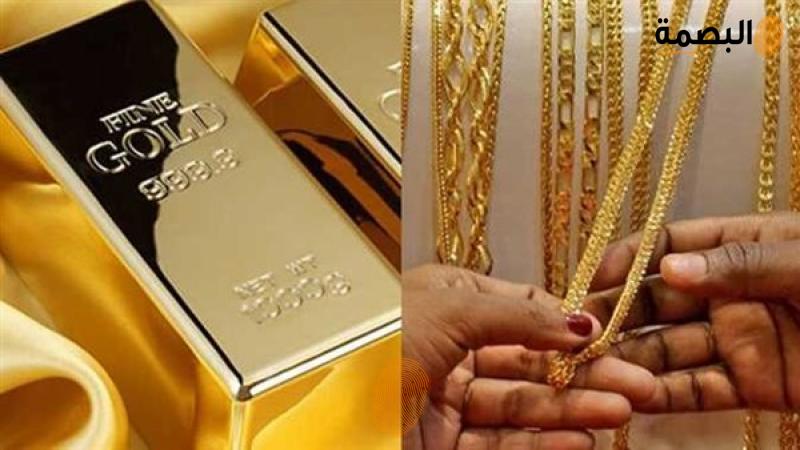 اسعار الذهب اليوم