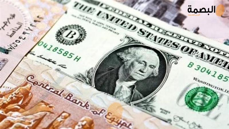 سعر الدولار