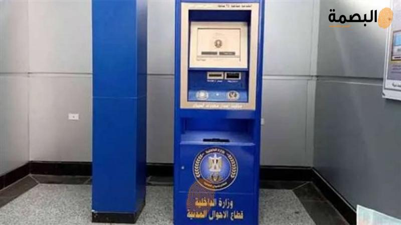 شهادة ميلاد