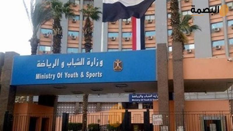 وزارة الشباب والرياضة