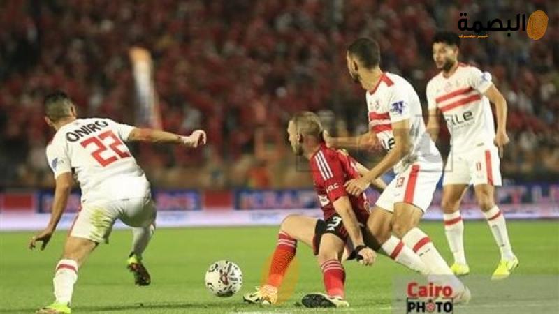 الزمالك