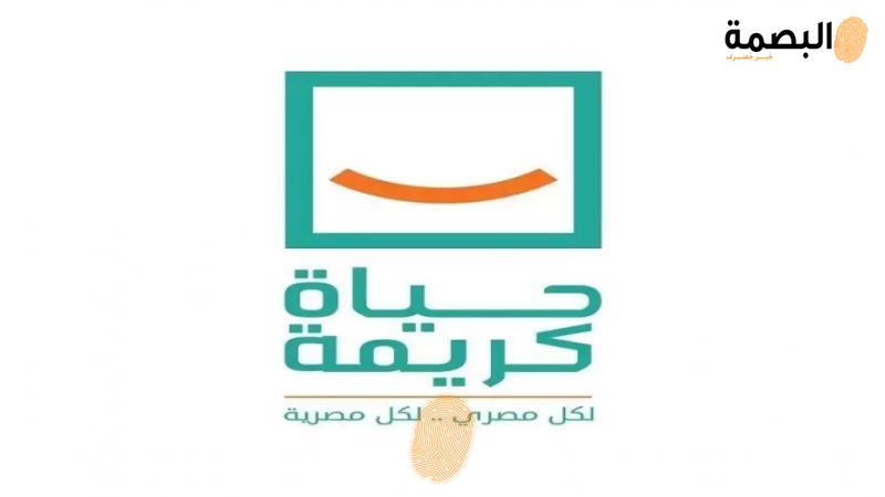 البصمة