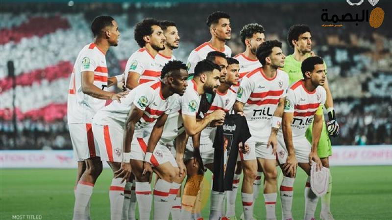 الزمالك