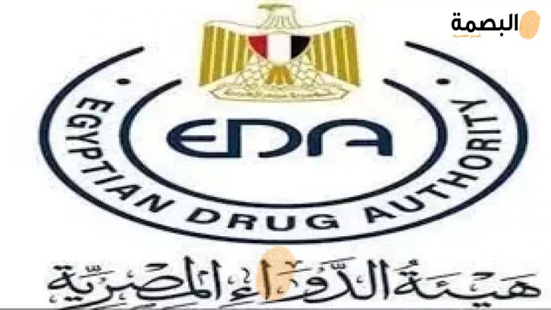 هيئة الدواء