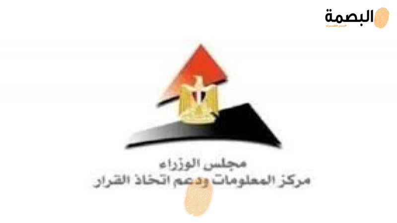 البصمة